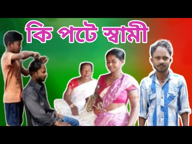 Bangla  funny video 2025 | Bangla  funny video 2025 new | Bangla  funny video 2025 | Bangla  funny