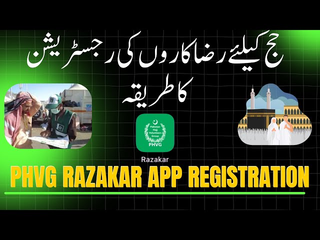 Hajj Volunteers Group Application 2025 PHVG Razakar Registration | Saudia | Hajj Volunteer | Muawin