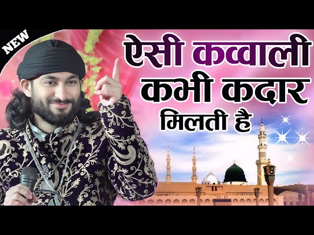 कभी कदार सुनने को मिलती है ऐसी कव्वाली जिसे सुनकर दिल झूम जाए | Sultan Sabri Qawwali 2025 | Kavvali