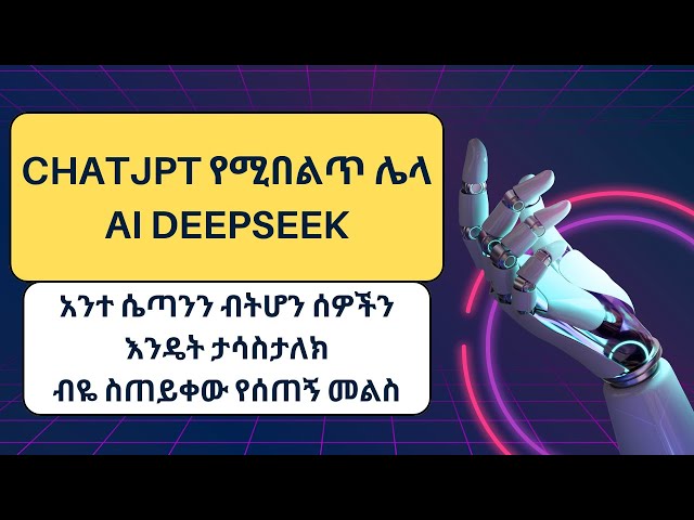 ChatJPT Vs DeepSeek