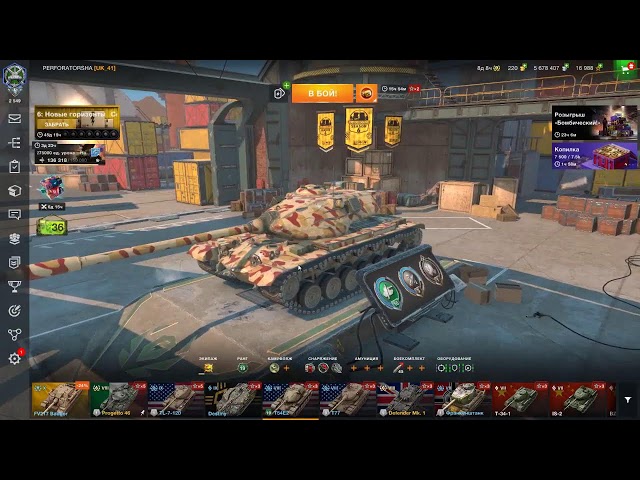 World of Tanks Blitz