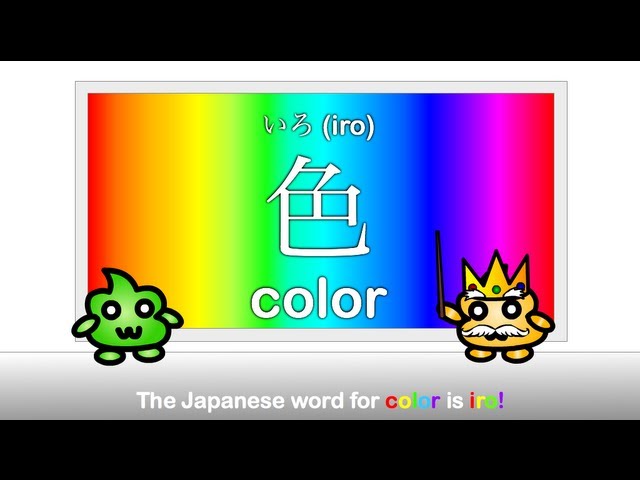 Japanese Vocabulary - Colors in Japanese - Iro 色