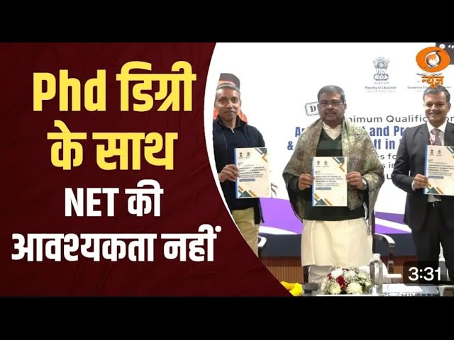 UGC NET JRF JUNE 2025/assistant professor new ruel2025#VIDEO FROM DD NEWS