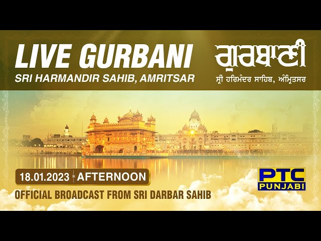 Official Live Telecast from Sachkhand Sri Harmandir Sahib Ji, Amritsar | PTC Punjabi | 18.01.2023