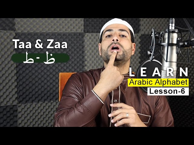 How To Pronounce Arabic Alphabet Correctly | Tau & Thau | Arabic Alphabet Lesson 6 | Ismail Alqadi