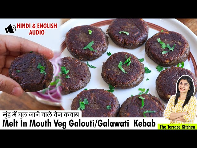 Veg Galouti/Galawati Kebab, Melt In Mouth | मुंह में घुल जाने वाले वेज कबाब