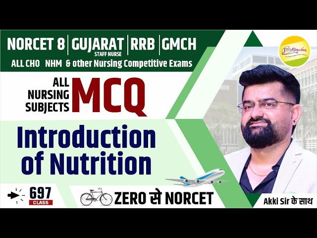 Introduction of Nutrition | MCQ | Zero से NORCET 8 | RRB | ALL CHO for Nursing Officer #697 #akkisir