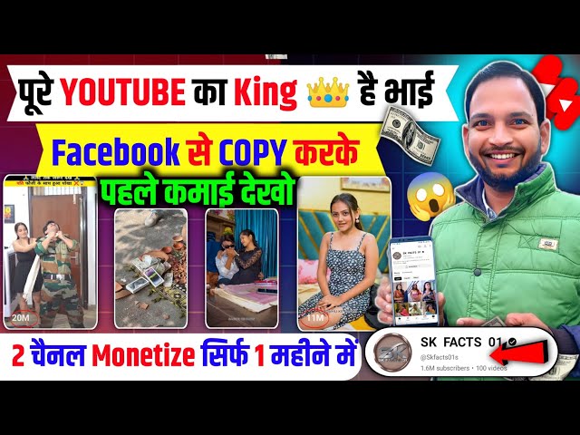 sk fact 01 jaisa video kaise banaye | A to Z  Facts 0.2 Jaisa Video Kaise banaye | @skfacts01s