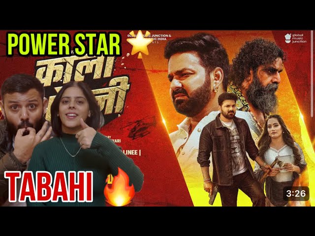 #Video - काला ओढ़नी Reaction| Powerstar #Pawan Singh | #Shilpi Raj | Kala Odhani | New Bhojpuri Song