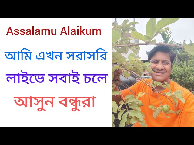 Md Robiulislam Robi is live Assalamu Alaikum আমি এখন সরাসরি লাইভে সবাই চলে আসেন বন্ধুরা