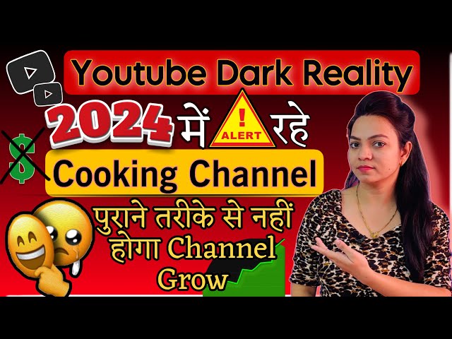 YouTube Dark Reality For Cooking Channel | 2024 में पुराने तरीक़े से Cooking Channel Grow कैसे करे