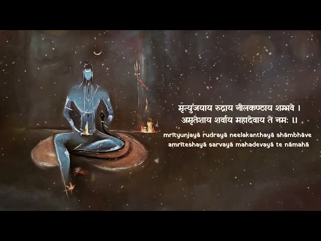 Sawan Special | Rudraya Mantra | Invoke Focus & Increase Inner Healing | Har Har Mahadev | Shambhu |