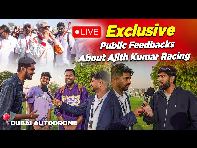 🔴EXCLUSIVE: Public Feedbacks About Ajith Kumar Racing | Ajith Kumar Dubai Race #ajithkumar #tamil