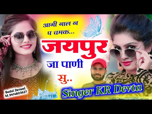 कालु देवता | Sad 😢 Love Song | आगी गाल न प चमक जयपुर जा पाणी सु #krdevtasong2025 #trandingsong #love