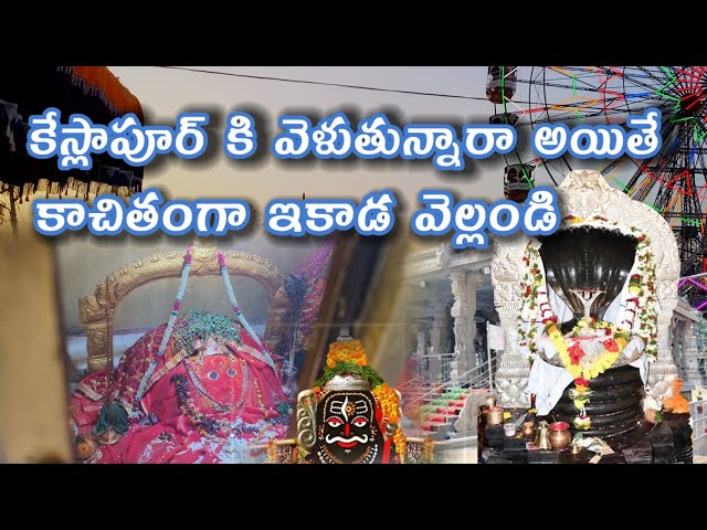 Keslapur nagoba temple || new vlog ||