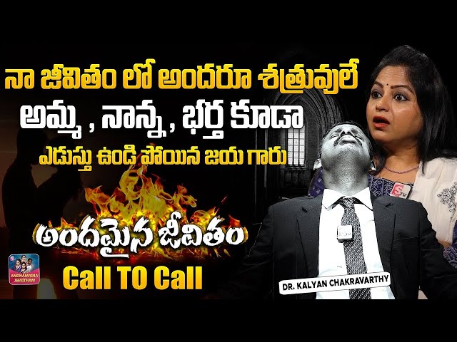 ANDAMAINA JEEVITHAM NEW EPISODE | Best Moral VIDEO | ANCHOR JAYA , DR KALYAN CHAKRAVARTHY | SumanTV