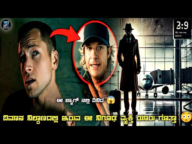 Carry On Movie Explained In Kannada | dubbed kannada movie story review