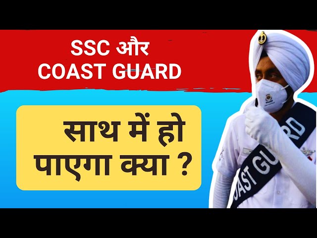 SSC और Coast Guard साथ में तैयारी कर सकते हैं ? SSC-GD Students Comment Request