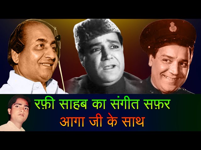 Mohammad Rafi Sahab's Singing For Agha