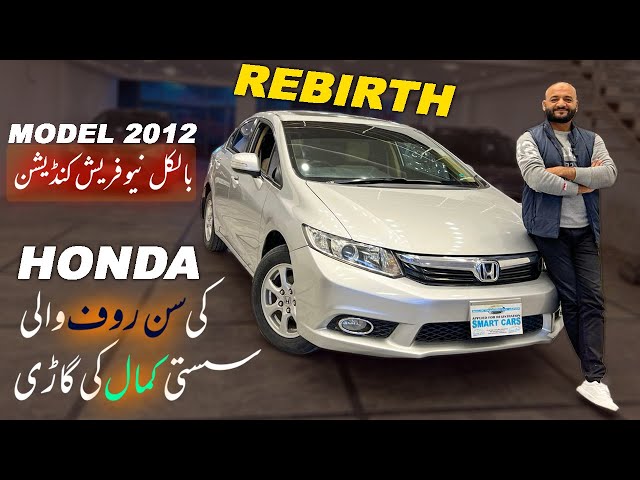 Honda Civic Rebirth 2012 Review 🚗 | Specs, Features & Price Breakdown in Pakistan