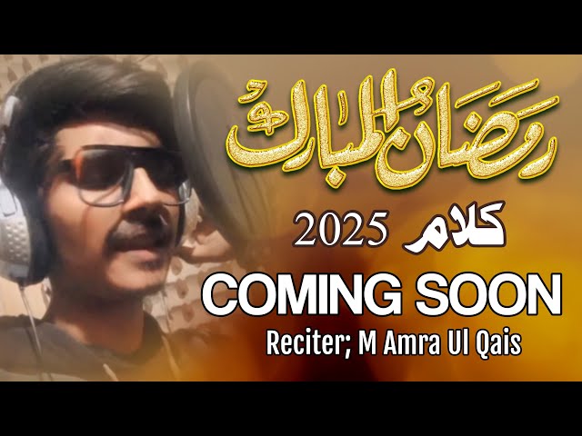 Ramzan Mubarak | 2025 kallam | Hamd by Amra Ul Qais | Coming soon