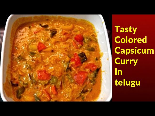 రుచికరమైన క్యాప్సికమ్ మసాలా కర్రీ||Capsicum Masala Curry In Telugu||Colored Capsicum Curry