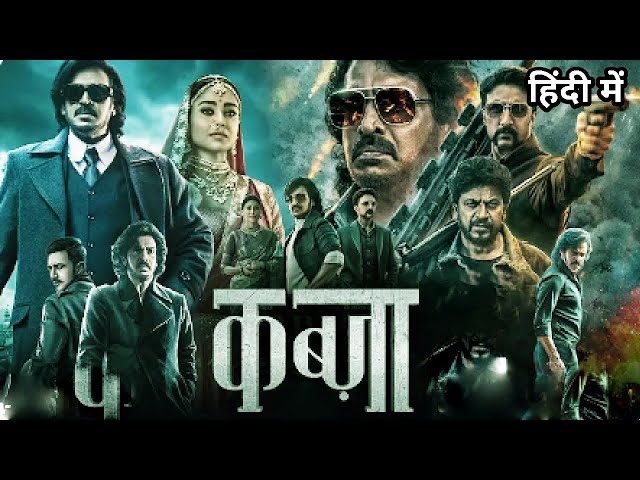 Kabza Movie Explained In Hindi | Kabza Movie Ending Explained In Hindi