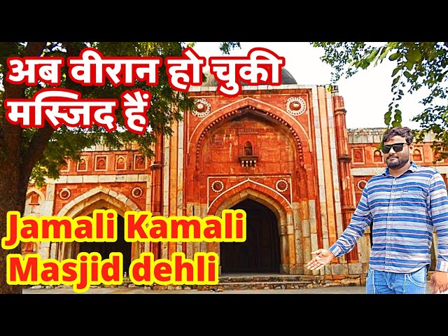 Jamali Kamali Historical Facts I जमाली कमालीमस्जिद और मक़बरा Jamali Kamali Mosqueand Tomb @akfshop