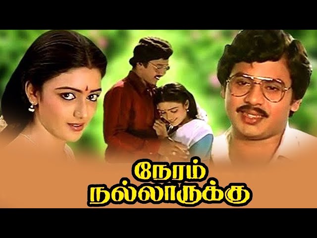 Tamil Movies | Neram Nalla Irukku Full Movie | Tamil Comedy Movies | Ramarajan, Nishanthi