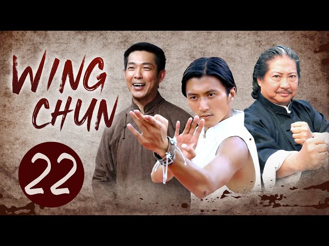 [Multi Sub] Wing Chun EP22 THE DAY: Leung Bi duels with Chang A'nan