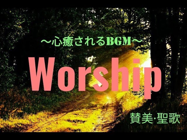 Instrumental Worship Songs - Best Japanese worship songs-