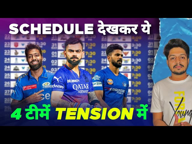 IPL 2025 - Schedule , 4 Teams Tension , IPL News | Cricket Fatafat | EP 1431 | MY Cricket Production