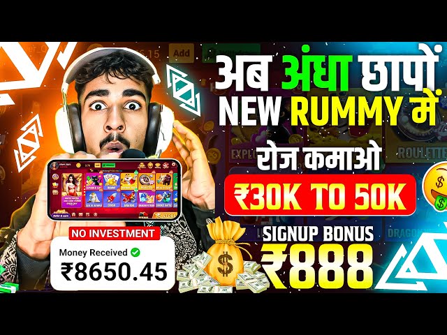 NO INVESTMENT🤫🤑 New Rummy Earning App Today | New Teen Patti Earning App | Teen Patti Real Cash Game