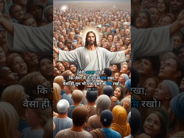 Yeshu ka pyar #ab_masih #jesus #masih #song #video #viral #shorts #trending #youtube