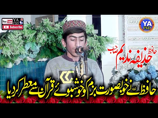 New Best Aor Beautiful Recitation 2025 || Tuba Masjid Raza Abad By Hafiz Huzaifa Nadeem Sahib