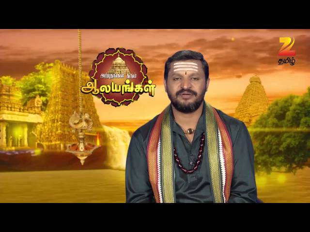 Arputham Tharum Alayangal | Zee Tamil Devotional Show | Webisode - 580 | அற்புதம் தரும் ஆலயங்கள்