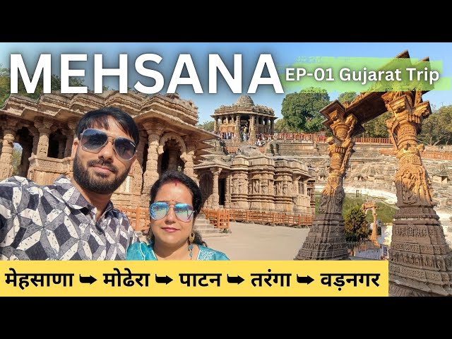 Exploring Mehsana's Rich Heritage: Modhera Sun Temple, Rani Ki Vav, Taranga Hill & Vadnagar #mehsana