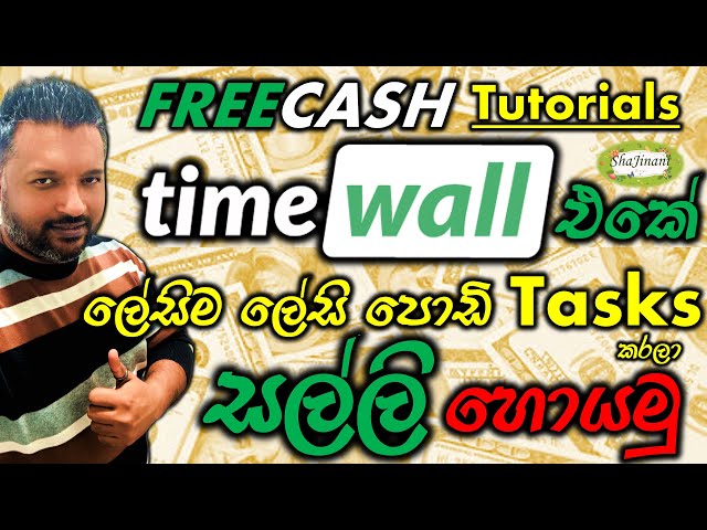 FREECASH | TimeWall එකේ ලේසිම ලේසි පොඩි Tasks කරලා සල්ලි හොයමු | E-money in Sinhala | ShaJinani