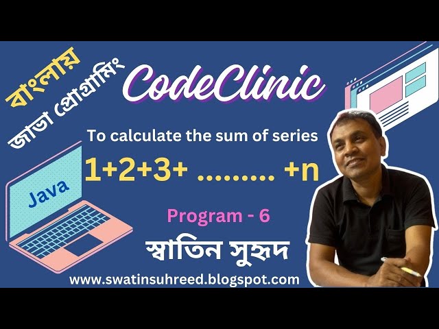 To calculate sum of series : 1+2+3+ -------- +n