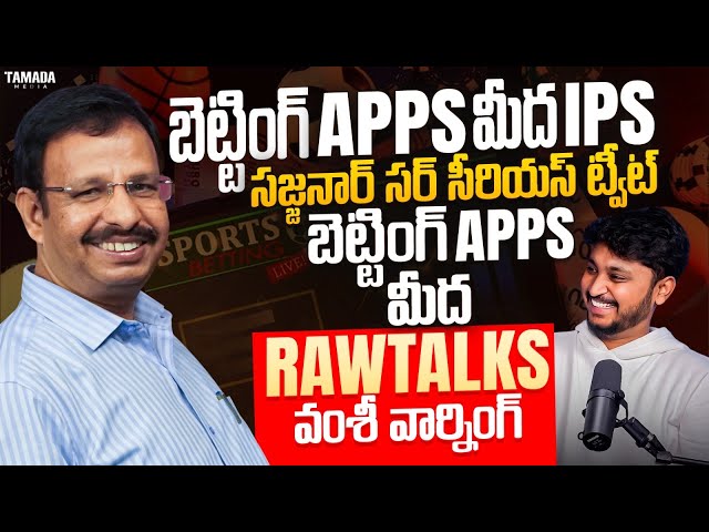 IPS Sajjanar Sir Serious on Betting Apps|Betting apps |Raw Talks warning on Betting apps