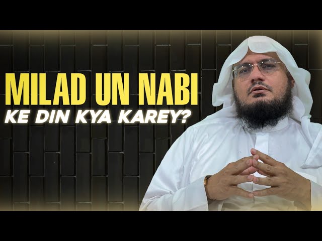 MILAD UN NABI YA WAFAT UN NABI..?! | SHAIKH/HUSSAIN AL ZAHRANI