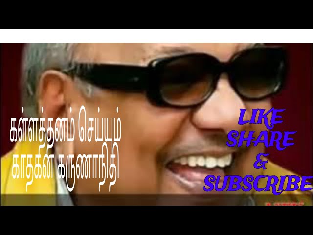 கள்ளத்தனம் செய்யும் காதகன் கருணாநிதி / Kallathanam seiyum kaathagan Karunanidhi full Song