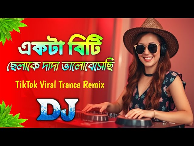 Ekta Beti Chhela Ke Dada - Dj Gan | সরস্বতী পুজো Mix | Dj Rajib | 2025 TikTok Viral Trance Remix