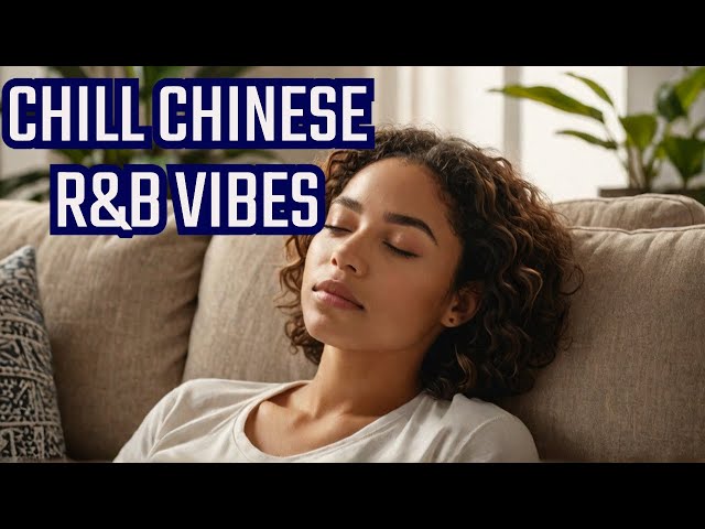 soul mix 2024-CHILL OUT with These Chinese R&B Songs That Will Improve Your Mood