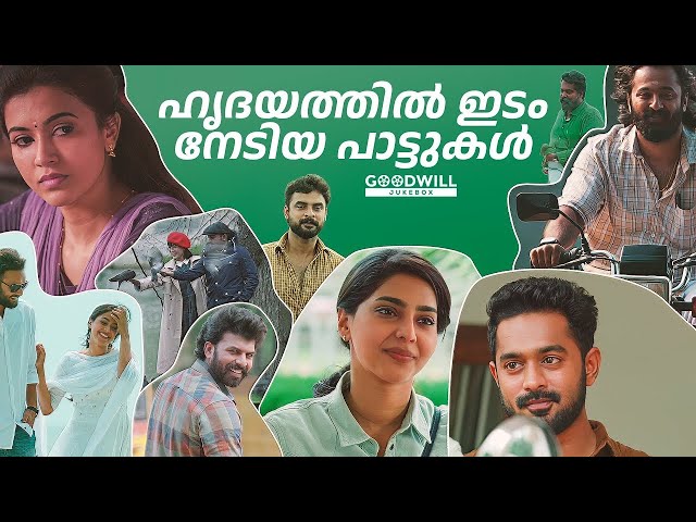 malayalam songs | malayalam song | feel good malayalam songs | new malayalam song #malayalamsongs