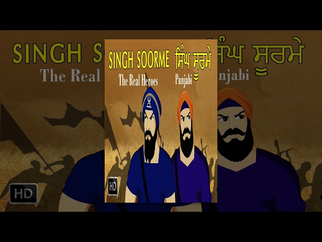 Singh Soorme - Full Animated Movie - Punjabi (Sikh Story) - The Real Heroes