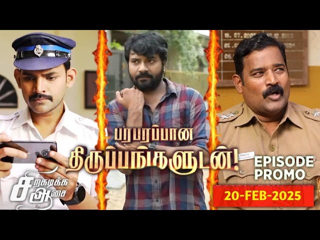 Siragadikka Aasai Serial Today Episode| 20th to 22nd February 2025