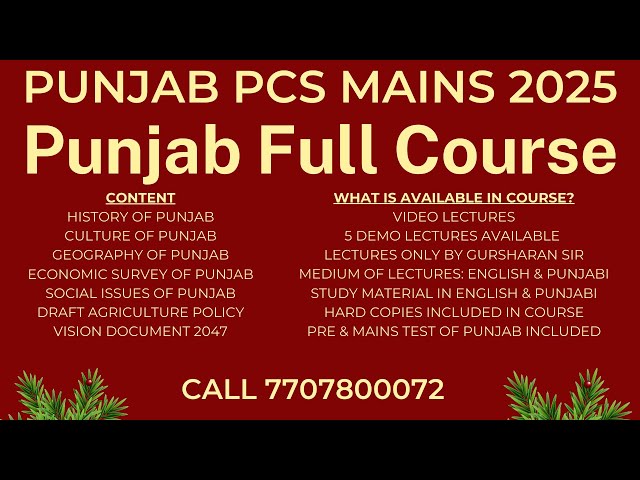 Punjab GK Course | GURSHARAN SIR | Call 7707800072