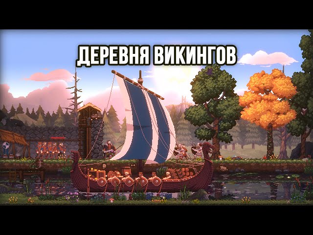 Деревня викингов в стиле Kingdom - Sons of Valhalla (Demo) Часть 1/ 2