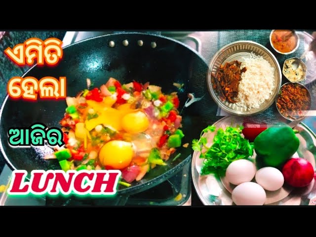 ଆଜିର Lunch ଅଣ୍ଡାଭୁଜିଆ😄Egg bhurji recipe @OdiaJatin#egg#odiavlog#streetfood